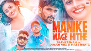 Our service will prepare your mp3 file with the best quality ready for download. Manike Mage Hithe Remix à¶¸ à¶« à¶š à¶¸à¶œ à·„ à¶­ Satheeshan Ft Dulan Arx D Mass Beatz Favorite Remix Youtube