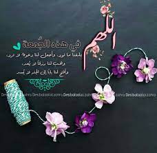 امين يارب blessed friday islam hadith islam