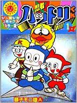 Ninja Hattori Kun 1 Comics Shiny 2005 Isbn 4091481515 Japanese Import 9784091481511 Amazon Com Books