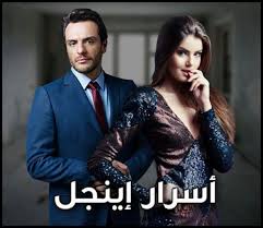 بالصور ما قصة المسلسل البرازيلي اسرار اينجل Jau John Character