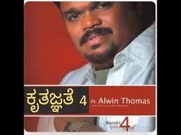 Noothana Dinadholege |Kruthagnathae-4