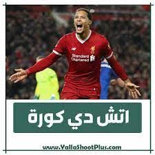 القنوات الرياضية على كورة اكسترا. Ø§ØªØ´ Ø¯ÙŠ ÙƒÙˆØ±Ø© Hd Koora 24 Ø§ØªØ´ Ø¯ÙŠ ÙƒÙˆØ±Ù‡ Ù„Ø§ÙŠÙ Ø¨Ø« Ù…Ø¨Ø§Ø´Ø± Ù†Ù‚Ù„ ÙƒØ§ÙØ© Ø§Ù„Ù…Ø¨Ø§Ø±ÙŠØ§Øª Ø§Ù„Ø¯ÙˆÙ„ÙŠØ© Ø§ÙˆÙ† Ù„Ø§ÙŠÙ† Ø¬Ù…Ø§Ù„ Ø§Ù„Ù…Ø±Ø£Ø©