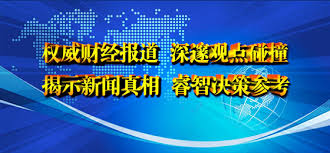※ 經濟日報電子報紙自 2014 年 1 月 1 日起不再授權全文列印。 pdf 電子報紙存放在會員個人「書房」，保留最近 60 天的報份（例：2020年7月1日發刊的電子報紙，可在書房中持續閱讀至2020年8月30日為止。）保留期數，依出刊頻率而定，60天內皆可再次開啟閱讀。 ç»æµŽå‚è€ƒæŠ¥çš„å¾®åš å¾®åš