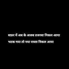 Pin By Jagvir On Shayari Poetry Life Quotes Hindi Quotes Quotes