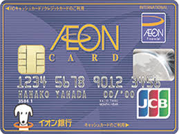 To check your application status, you can call aeon's customer service at +603 2719 9999, sms 63633 with the message. How To Regist Aeon Credit Cards In Japan