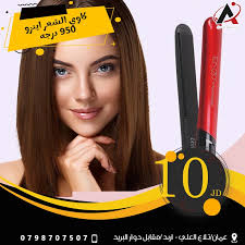 عروض_العيد 🎉🎉🎉 أكبر وأوسع تشكيلة من...