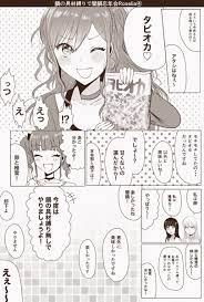 らい公 既刊メロブ委託中 raikou104 さんの漫画 336作目 ツイコミ 仮 バンドリ 漫画 漫画 バンドリ イラスト