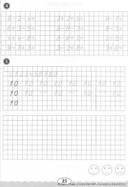 как быстро выучить таблицу умножения на 6 7 8 9 26 479x700 172kb S Izobrazheniyami 1 Klass Matematika Matematika Pervyj Klass