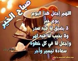 pin by moi on صباح الخير good morning world good morning glassware