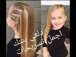 تسريحات شعر للمدرسة 2020 واجمل موديلات تسريحات شعر للبنات تناسب الشعر الطويل والقصير. Pin On Kol Yom Gaded