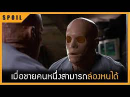 เม อชายคนหน งสามารถล องหนได hollow man 2000 สปอยหน งเก า youtube