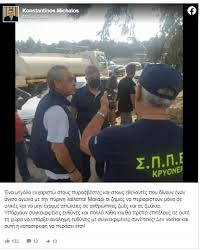 Ο κωνσταντίνος μίχαλος βρισκόταν διαρκώς από χθες στο εργοστάσιό του που κινδύνευε από τη φωτιά με τεράστιο άγχος για τις εξελίξεις. O Bji77px0sk2m