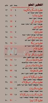 منيو و رقم دليفرى مطعم كازا بيتزا مصر منيو ايجبت