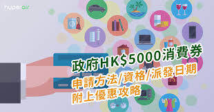 Za bank宣布，與八達通卡有限公司攜手推廣消費券計畫。 支付營辦商，包括八達通、alipayhk、wechat pay及tap & go近期不斷就消費券推優惠吸客。 za bank宣布，與八達通卡有限公司攜手推廣消費券計畫，成為首家夥拍八達通推廣消費券的虛擬銀行。 Gouv7mutyc0 Im