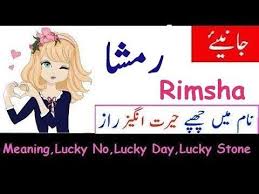 Rimsha Name Meaning In Urdu Girl Name رمشا Youtube In 2020 Names With Meaning Girl Names Top Boy Names