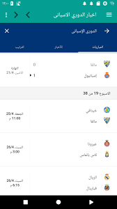 Hotbird شفرات فيدات دوري أبطال أسيا afc champions league ممكن شفرات دوري أبطال آسيا توقف funcam.134 الحل. Goals Ranking Of The Spanish League Laliga Pour Android Telechargez L Apk