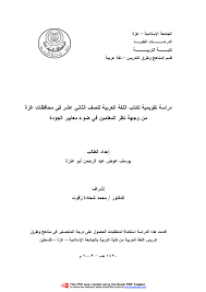 Https Www Mobt3ath Com Uplode Books Book 14754 Pdf
