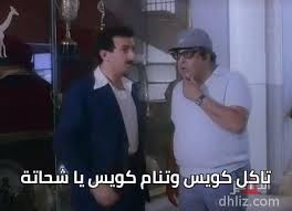 لعب لنادي الزمالك وكاظمة والعربي وحاز جائزة أفضل لاعبٍ في آسيا عام 1970. ØªØ§ÙƒÙ„ ÙƒÙˆÙŠØ³ ÙˆØªÙ†Ø§Ù… ÙƒÙˆÙŠØ³ ÙŠØ§ Ø´Ø­Ø§ØªØ© Ù…ÙŠÙ… Ù…Ù† ÙÙŠÙ„Ù… ØºØ±ÙŠØ¨ ÙÙŠ Ø¨ÙŠØªÙŠ Ù†ÙˆØ± Ø§Ù„Ø´Ø±ÙŠÙ Ø­Ø³Ù† Ù…ØµØ·ÙÙ‰ 1 Ø§Ù„Ø¯Ù‡Ù„ÙŠØ² Ù‚Ø§Ø¹Ø¯Ø© Ø¨ÙŠØ§Ù†Ø§Øª Ø§Ù„Ø³ÙŠÙ†Ù…Ø§ Ø§Ù„Ù…ØµØ±ÙŠØ© ÙˆØ§Ù„ÙÙ†Ø§Ù†ÙŠÙ†