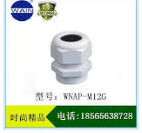 WAIN/唯恩金属防水接头WNA-M25(D9-16) WNA-M25(D13-18)