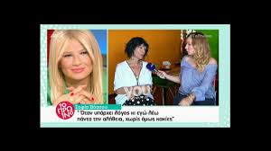 3:35 ελληνική tv ζημια 7 743 просмотра. Sofia Bossoy Milhse Anoixta Gia Tis Fhmes Neyrikhs Anore3ias To Agrio 3espasma Ths Video Gossip Athens Magazine