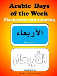 Once you know these seven arabic words, you'll be able to use them in countless. Days Of The Week Flashcards Arabic Learning Arabic Learn Arabic Online Flashcards