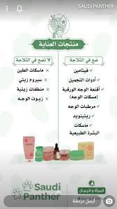 pin by ro7ry on كريمات و قطرات و غسولات وكل مايخص البشرة beauty skin care routine essential oils face wash glowing skin mask