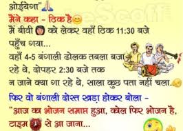 Funny hindi, s, funny, whatsapp, jitna. New Marriage Life Funny Jokes In Hindi For Whatsapp And Fb Jokescoff