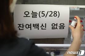 카카오톡의 하단 샵 탭(#)에서 #잔여백신 탭 선택 또는 카카오 맵(업데이트 필요) 앱을 통해 조회. Kqvvct9xachydm