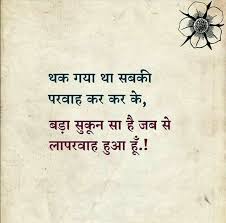 Pin By Bishnoi Aayushi On Quatos For Learning Gulzar Quotes Life Lesson Quotes Hindi Quotes 7 life lessons learned of cycle in hindi, cycle chalana in english, cycle chalane ka tarika, cycle chalane ke fayde.