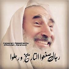 Stream وداعا شيخــنا