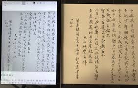 倪瓚楷書 呈寓齋詩帖 6b鉛筆臨帖 紙25 6公分 釋文 中秋夜 月明勝常年 良夫 徐達左 與景和攜酒至耕雲軒酣飲 及二更 乃就寢 十六日夜 陰雲半天宇 月光或隱或見 十七日夜 月已不如中秋月色朗徹 十八日暮雨作 至十九 pencil calligraphy chinese