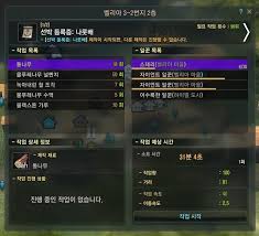 처음 마차, 나룻배(어선) 등 제작 하시는분들께 대한 Tip | 검은사막 인벤