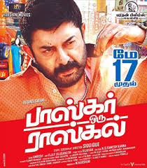 Bhaskar Oru Rascal Wikipedia However, the troublesome part of the shivani's mother hima leads to the various. bhaskar oru rascal wikipedia