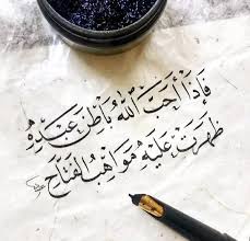 Tweets With Replies By الخطاط عبيد النفيعي Obaidalnofaey99 Quran Quotes Arabic Poetry Cover Photo Quotes