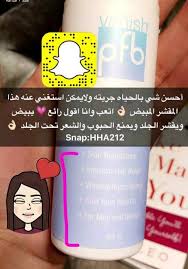 مقشر فانيش سعر مقشر فانيش Vanish Pfb Skin Brightening Ingrown Hair Pfb Vanish