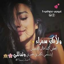 مقلش المنقطه او اللي مناخيرها ع نصيتين Beautiful Arabic Words Funny Words Arabic Quotes
