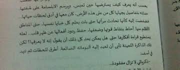 هل تذكرنى فى قلبى أنثى عبرية Favorite Books My Favorite Things Books