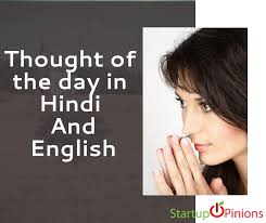 Thoughts hindi and english both. 25 Best Motivational Quotes For Students In Hindi And English Iman Sumi Quotes