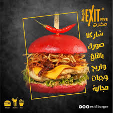Exit 5 Burger Home Facebook