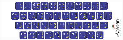 Instead of lessons do your usual work and type faster right now! Sticker Keyboard Arabic