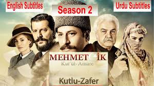 Mehmetcik Kutul Amare Kutul Zafer Season 2 With English Urdu Subtitles Etechjuice