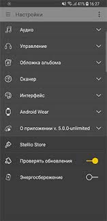 You need to install the player first. Stellio Player Music From A Phone Or Vkontakte