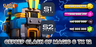 приватный сервер Clash Of Clans 99999 мест в лагере Obnovlenie Clash Of Magic Server S Th 12 10 322 Mod Goldclan Ru