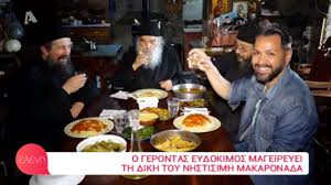 Μάλιστα ο αυτοκράτορας εμμανουήλ β΄ κομνηνός βοηθά οικονομικά και έτσι ιδρύεται η ιερά μονή αγίας μαρίνας άνδρου! Ta Monasthria Ths Androy Apostolh Elenh Youtube