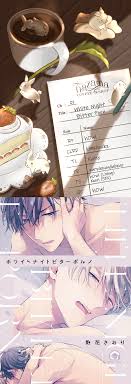White Night Bitter Porn [Team Hazama] - Volume 1 Chapter 1