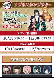 2016年夏。 今夏アニメがスタートする、visualart's/keyの「rewrite」 そのpcゲーム版に参加していた「田中ロミオ」 メロンブックス様 ・まんだらけ様 ・あみあみ様 ・パソコンショップmk様 ・amazonで購入 ・楽天で購入 その他07th expansion作品取扱店に関して. æ‡¸è³žæƒ…å ± é¬¼æ»…ã®åˆƒ ãƒ­ãƒ¼ã‚½ãƒ³ ã‚¢ãƒ—ãƒªã‚¹ã‚¿ãƒ³ãƒ—ãƒ©ãƒªãƒ¼ æ‡¸è³žã‹ã‚‰æŠ•è³‡ã¾ã§å®Ÿè·µä¸­