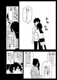 川村拓 仮 転校生5 22より連載 kawamurataku さんの漫画 77作目 ツイコミ 仮 転校生 ギャグ 漫画 web 漫画