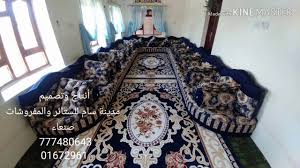 أنتاج وتصميم مدينة سام للستائر والمفروشات صنعاء 777480643 01672961 Youtube
