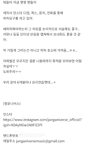 Yoonanın Hayranları, Park Sunghoonun The Tyrants Chef Kadrosundan  Çıkarılmasını Talep Ediyor