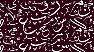 أهمية اللغة العربية علوم اللغة حديقة المقالات